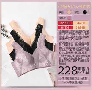 厦门艾里夫云裳磁疗款无钢圈聚拢收副乳调整型女士内衣文胸胸罩