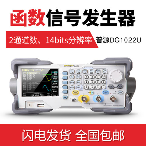 普源RIGOL函数任意波形发生器信号源DG1022U/1022Z/1032Z/1062Z