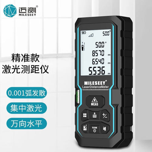 迈测S6高精度激光测距仪