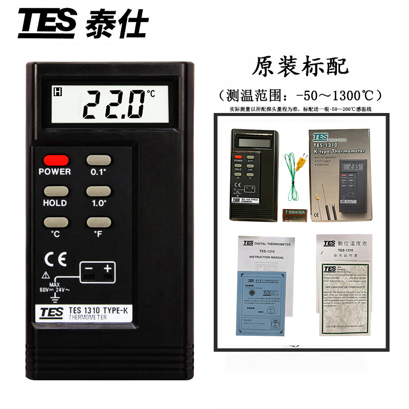 高精度泰仕TES台湾热电偶测温仪