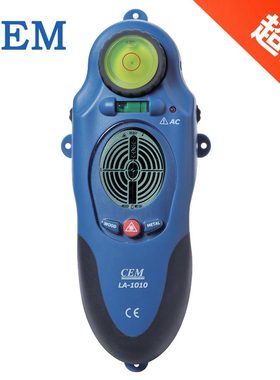 CEM华盛昌LA-1010多功能电线探测器 手持金属探测器 墙体探测仪