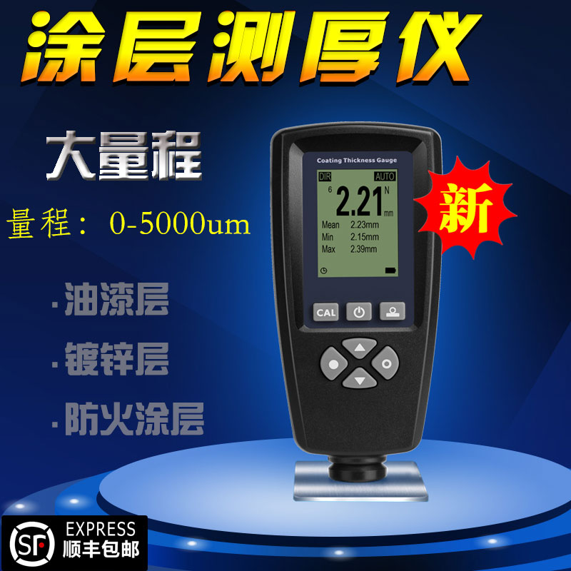 3000um5000um可供选择，顺丰速运