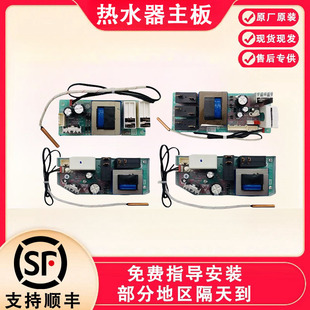 电脑板电源板主板不加热 80H 适用海尔电热水器ES40
