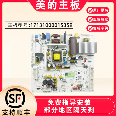 美的冰箱主板电脑板BCD-513WSGPZM电源板17131000015359控制主变