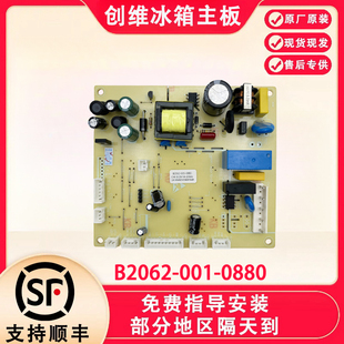 适用创维冰箱BCD-395WGP 455WGP主板电脑板B2062-001-0880电源板