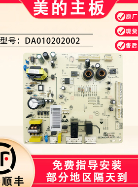 美的冰箱主板BCD-610WKM(E)电脑板主控板DA010202002电源板控制板
