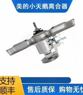 适用美的小天鹅全自动洗衣机离合器410T减速轴齿轮MB60/65/70/80