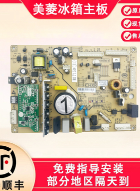 美菱冰箱主板电脑板BCD-489/470/506WUPBA主板B17150J1J2