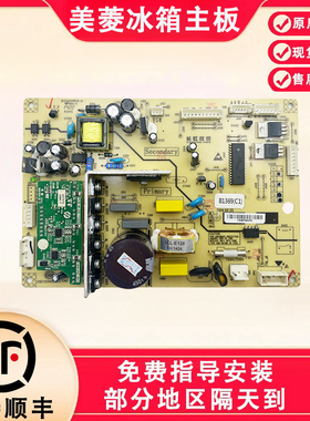 适用于美菱冰箱变频主板B1369(C1) (A1)(B1)电脑板 主控一体板