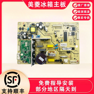 适用于美菱冰箱变频主板B1369(C1) (A1)(B1)电脑板 主控一体板