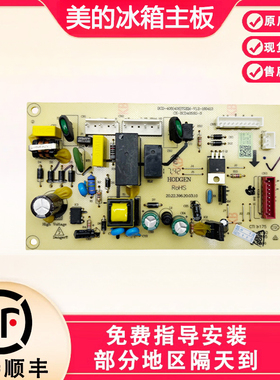 适用于美的冰箱配件电脑主板17131000003302 BCD-423TGEM 423TGEL