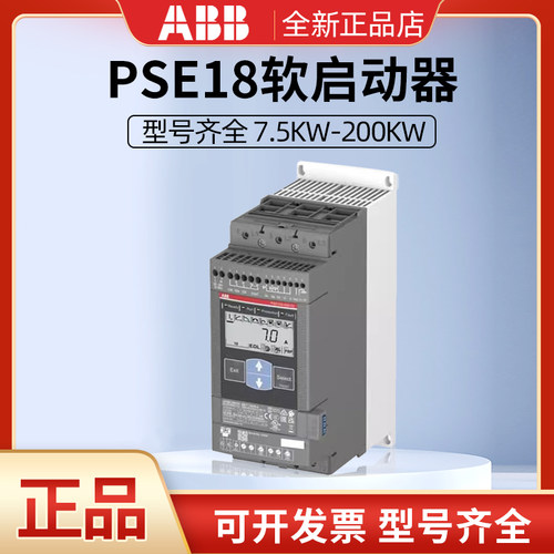 ABB软起动器PSE易用型PSE170PSE210/PSE250-600-70功率132KW160KW