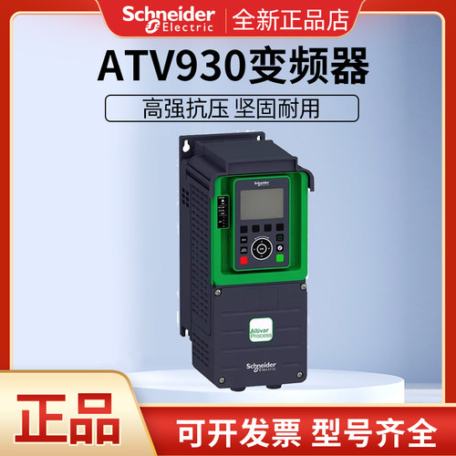 全新变频器施耐德假一赔十ATV