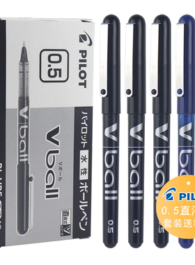 日本PILOT百乐笔BL-VB5威宝Vball子弹头中性笔黑色考试学生用笔直液式走珠笔v5签字水笔0.5mm书写文具用品