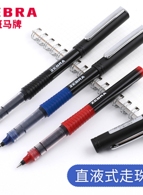 包邮 日本ZEBRA斑马SX-60A5走珠笔银蛇速干直液式水笔0.5mm子弹头黑色学生考试书写中性笔办公签字笔