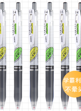 日本ZEBRA斑马JJ77中性笔JJ15网格子限定考试黑色水笔不洇墨晕染MJF-0.5/0.4mm笔芯学生书写办公签字笔jjs77