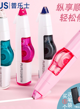 买5个送笔袋 日本plus普乐士修正带6m改错带WH635 625R可换替芯涂改带615小学生创意涂改带好用不易断带