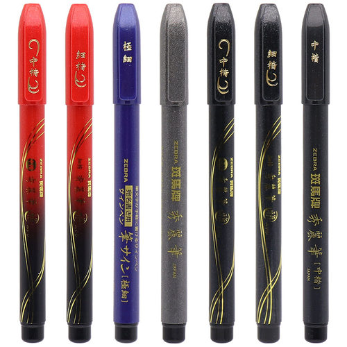 zebra斑马牌中楷科学软头秀丽笔