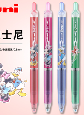 迪士尼 日本UNI三菱UMN-105限定款中性笔黑色按动水笔0.5mm学生考试顺滑签字笔米奇米妮唐老鸭美人鱼小叮当