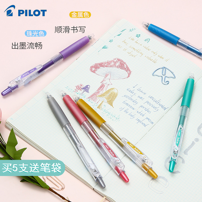 3件金属水笔PILOT/百乐