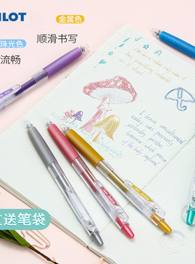 日本PILOT/百乐juice水笔 10EF果汁笔中性笔金属彩色按动笔0.5mm学生用黑红蓝珠光色手帐签字笔进口书写文具