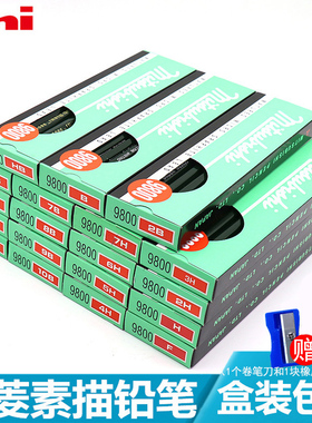 盒装包邮 uni三菱铅笔9800 绘图铅笔 美术绘画素描铅笔 木头铅笔12支HB2H2B4B6B8B多灰度