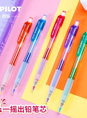 日本Pilot百乐HFGP-20N自动铅笔甩动出铅摇摇铅0.5mm学生活动铅笔不易断芯可视透明笔杆舒适笔握伸缩笔咀