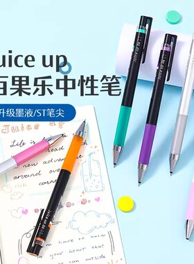 日本PILOT百乐LJP-20S4新果汁笔JUICE UP升级版多彩中性水笔0.4mm学生用考试水笔针管细尖顺滑签字笔