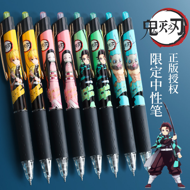 晨光鬼灭之刃限定中性笔 授权联名款按动水笔0.