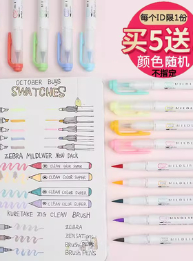 买5送1 日本zebra斑马荧光笔WFT8学生用双头记号笔彩色粗划重点标记笔粗细两用软毛笔水彩手账设计涂色笔