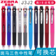 包邮 日本ZEBRA斑马J3J2三色0.5mm中性笔 学生用办公多色中性笔 斑马黑蓝红多功能笔0.5mm签字笔