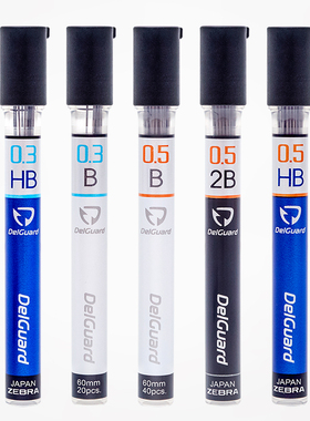 包邮 日本ZEBRA斑马MA85自动铅笔原装替芯P-LD10 B/2B/HB铅芯不易断0.5mm/0.3mm绘图铅芯铅笔芯