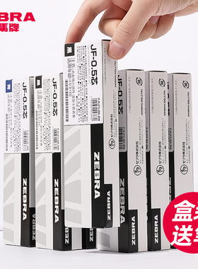原版正品盒装 日本ZEBRA斑马笔芯黑色按动中性笔芯JF-0.5/MJF/BJF/JLV速干替换芯花朵JJ15/JJ77笔芯官方舰店