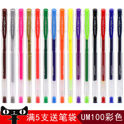 三菱 正品 0.5水笔 签字笔 多色可选