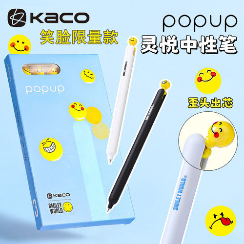 KACO侧按笑脸联名款中性笔