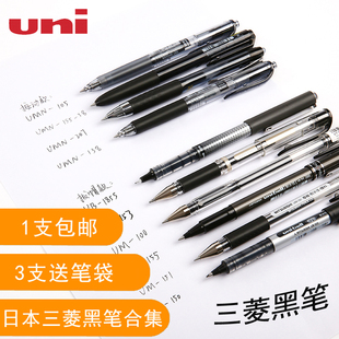包邮日本三菱uniball中性笔0.38/0.5考试黑笔学生用按动水笔um100 um151 umn155拔帽速干走珠办公0.7签字笔