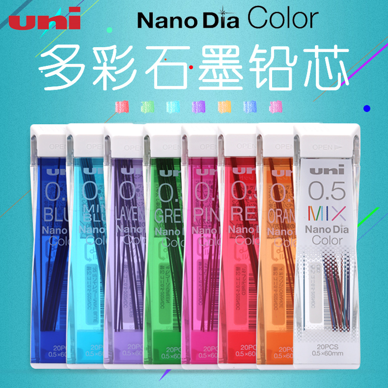 套装送橡皮！日本UNI三菱彩色铅芯 Nano Dia 0.5-202NDC多彩纳米自动铅芯活动铅笔芯0.5mm石墨不易折断铅笔芯 文具电教/文化用品/商务用品 替芯/铅芯 原图主图