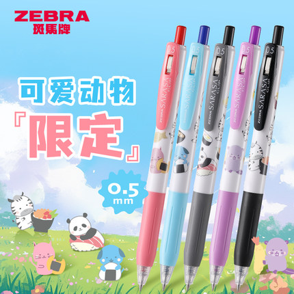 春季新品上市 日本ZEBRA斑马JJ15可爱动物限定中性笔SARASA学生用按动式水笔黑色熊猫萌宠美食0.5顺利签字笔