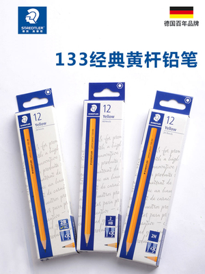 黄杆木头铅笔STAEDTLER/施德楼