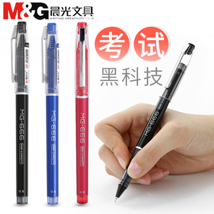 666黑色学生考试水笔中性笔0.5mm碳素水笔顺滑大容量可换替芯 晨光碳素黑全针管签字笔MG 包邮