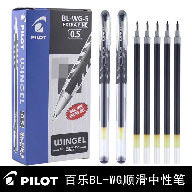 日本进口中性笔PILOT/百乐