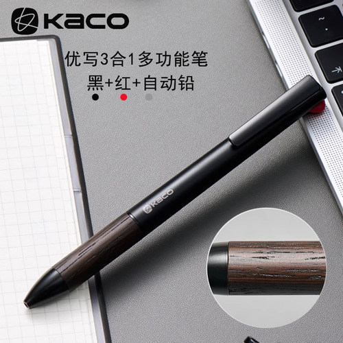 KACO优写3合1多功能笔木质笔握