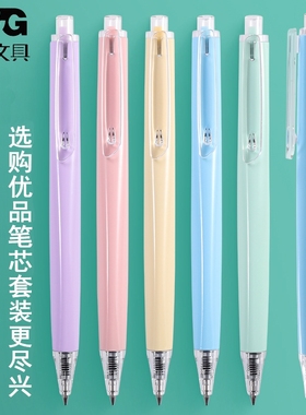 马卡龙优品限定款！晨光中性笔金属质感按动黑色水笔0.5mm学生用重手感三倍高密度签字笔高颜值少女清纯粉紫