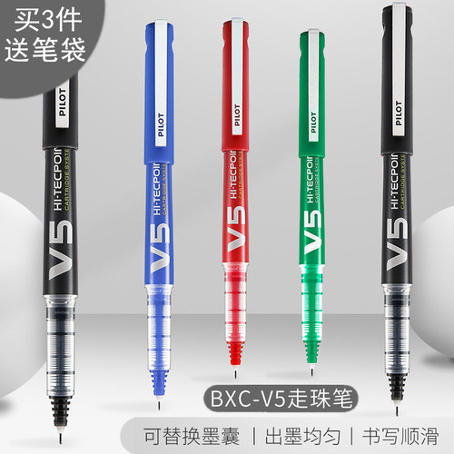 满3件包邮日本进口v5墨胆直液笔