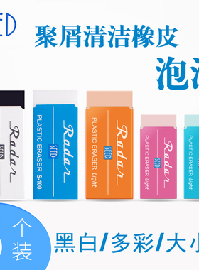 日本SEED黑色橡皮擦绘画美术专用Radar泡沫橡皮S-60/100擦得干净不留痕素描学生考试2B橡皮擦EP-KL60彩色高光