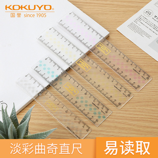 日本KOKUYO国誉15/20cm亚克力直尺创意文具淡彩曲奇尺子透明波点双刻度准确测量波浪曲线款直尺数学画图文具