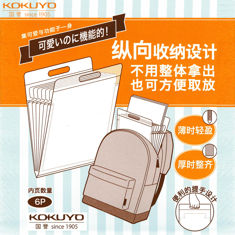 kokuyo格子印象素雅可放收纳袋