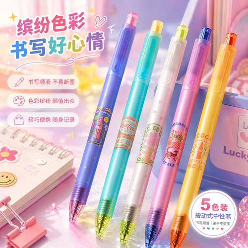 kaco书源可口可乐联名中性笔