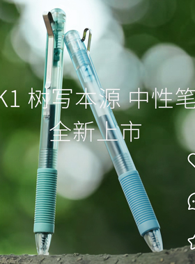 新品 kaco树写本源中性笔K1自然创意树丫金属笔夹按动水笔0.5双珠ST头速干黑色学生刷题考试笔简约办公签字笔