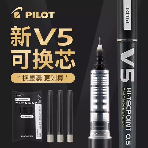 PILOT/百乐直液式可换墨胆中性笔